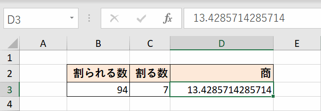 表示桁数が増える