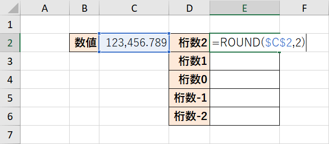 桁数2で四捨五入