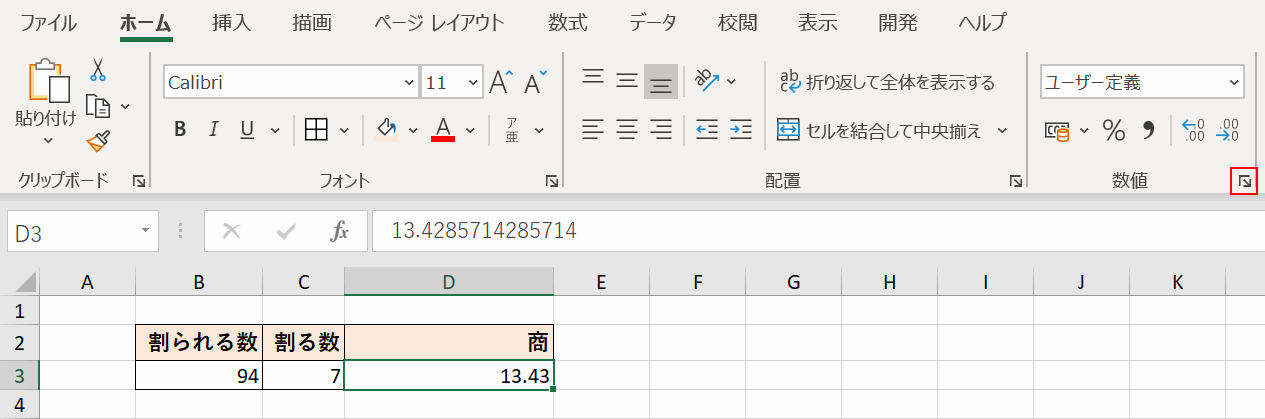 表示形式を選択