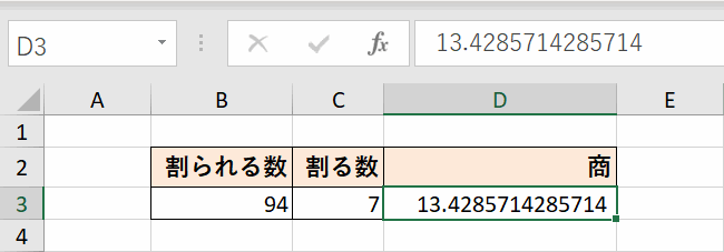 表示桁数が増える