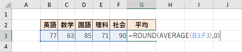 ROUND関数を掛け合わせる