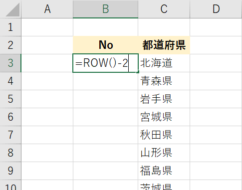 現在のセルから計算