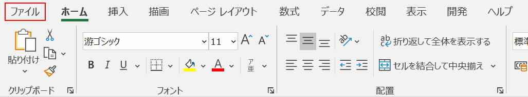 ファイルを選択