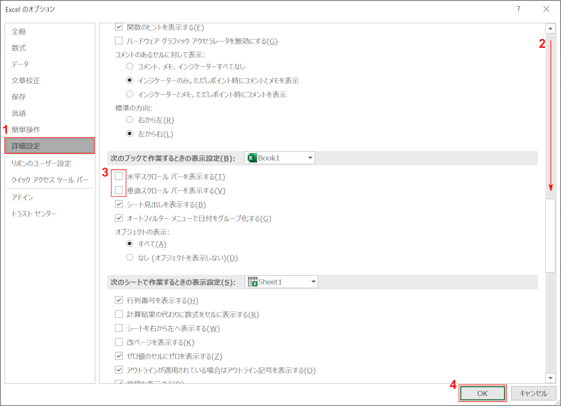 チェックを外す