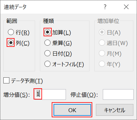 列と加算の選択