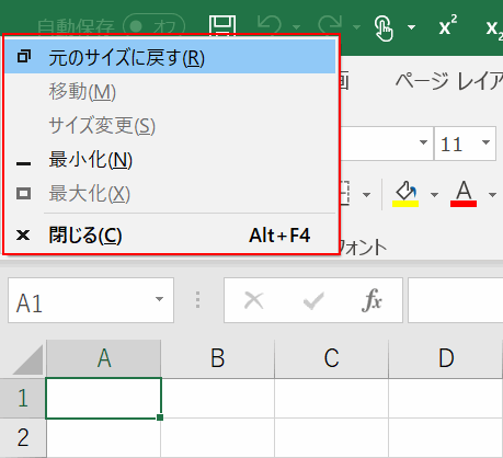 ブックウィンドウのコントロールメニューを表示