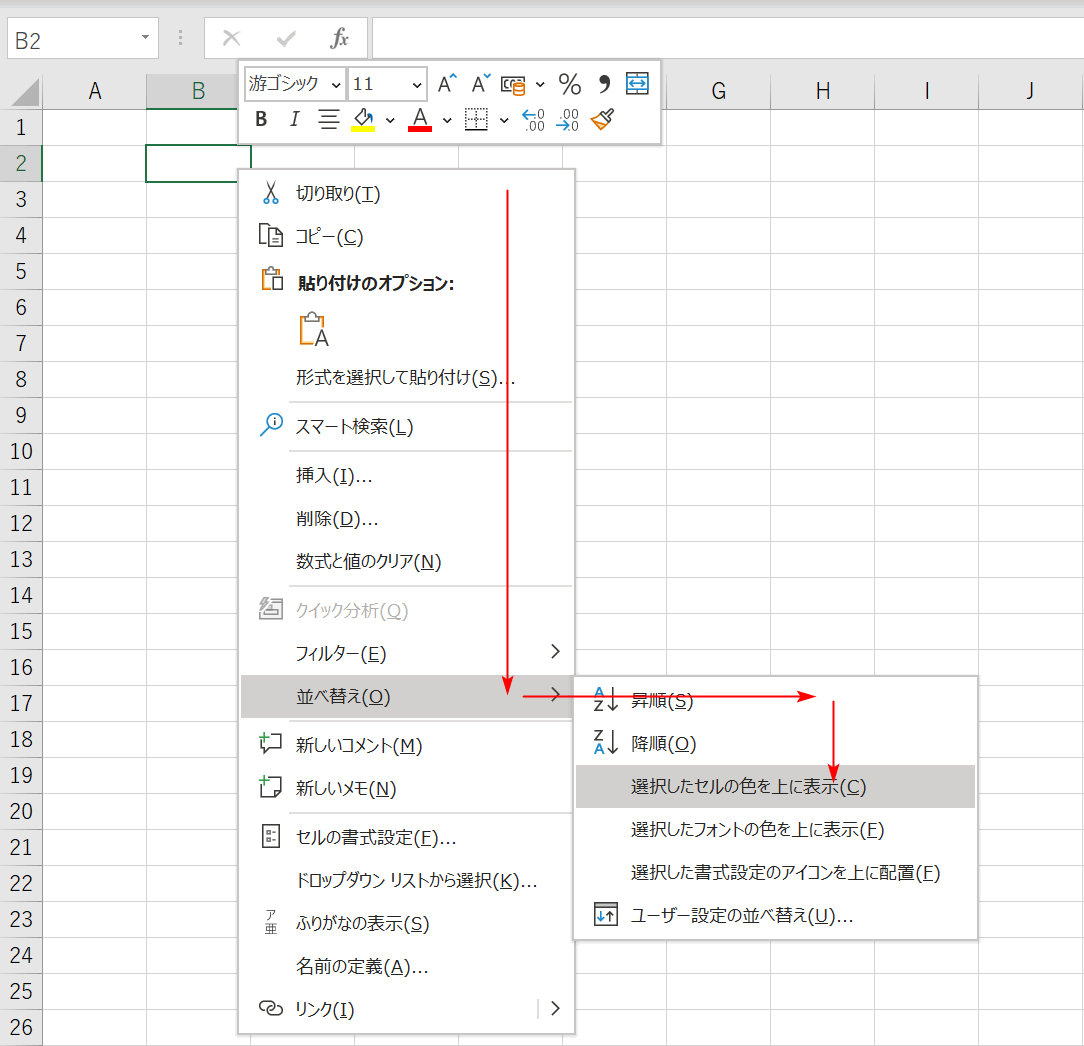 矢印キーで移動