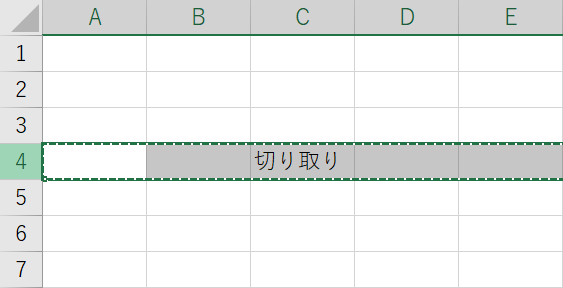 行の切り取り