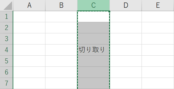 列の切り取り