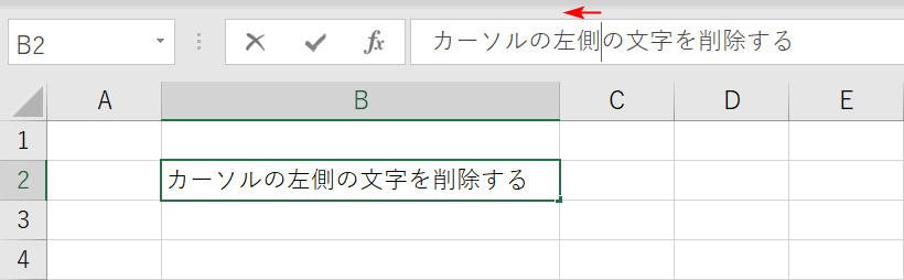 カーソルの左側の文字を削除