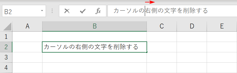 カーソルの右側の文字を削除