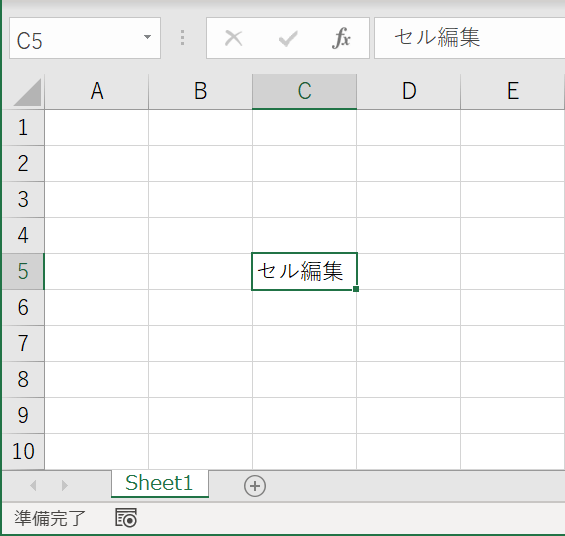 セルの選択