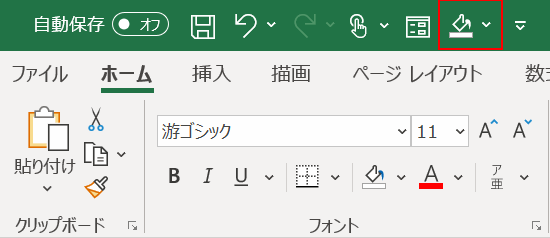 クイックアクセスツールバーの表示