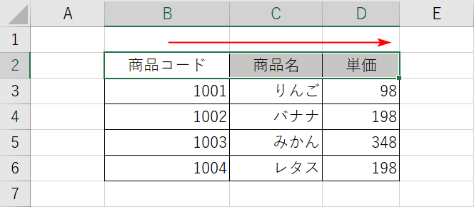 塗りつぶしたいセルの選択