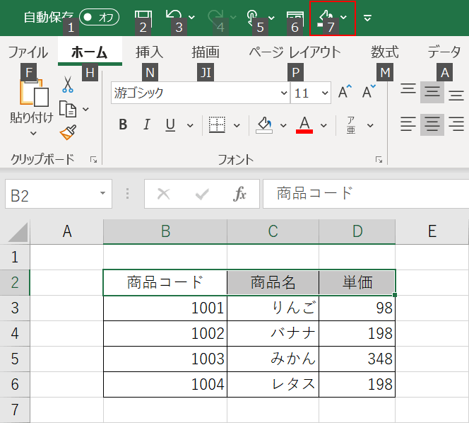 塗りつぶしの色の選択