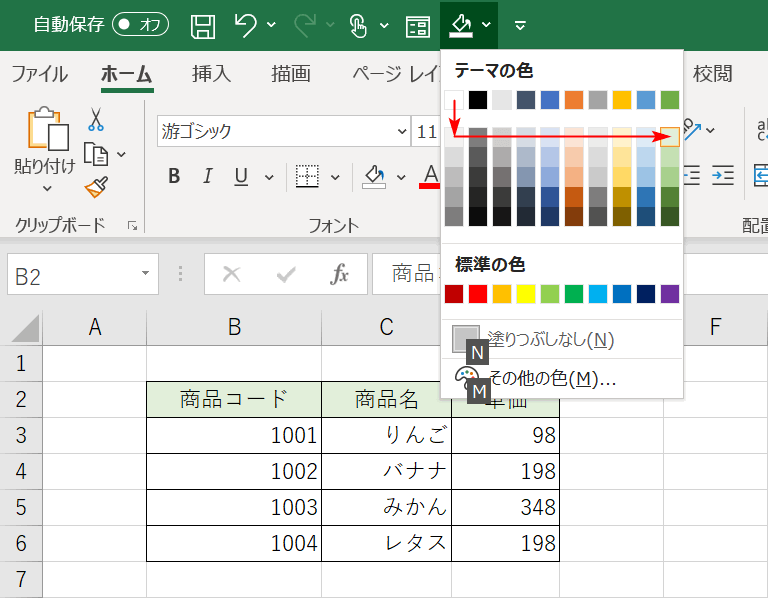 色の選択