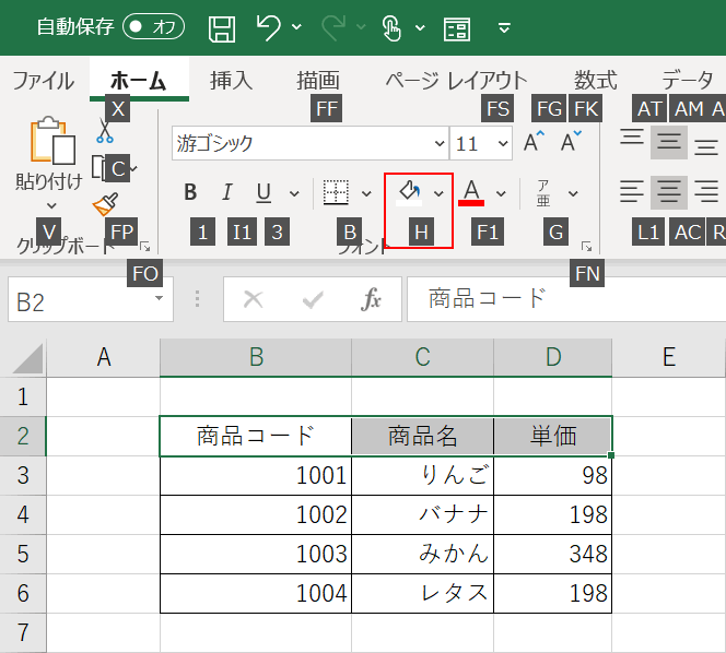 塗りつぶしの色の選択