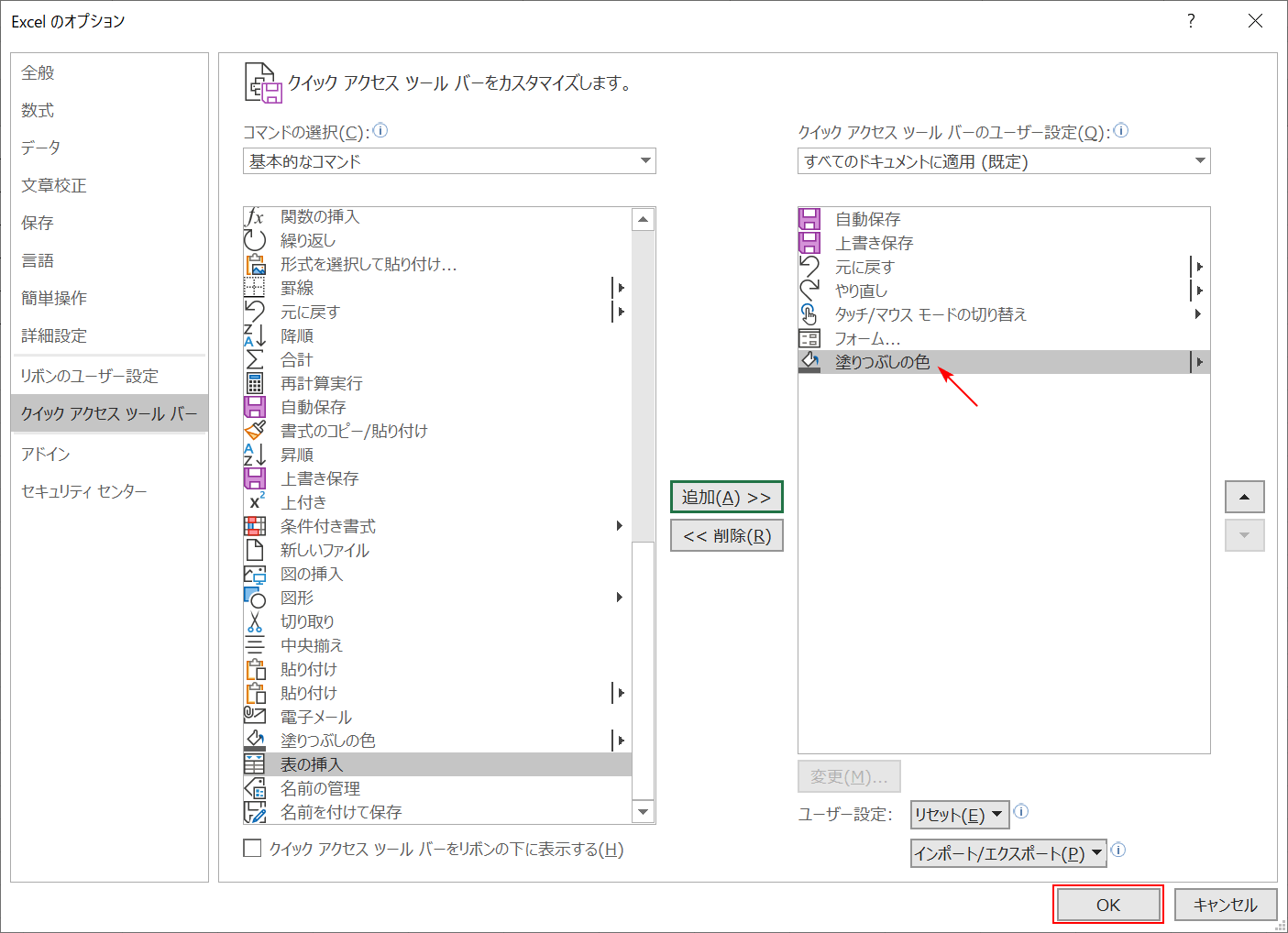 コマンド追加結果