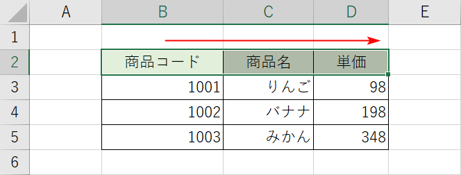 範囲を選択する