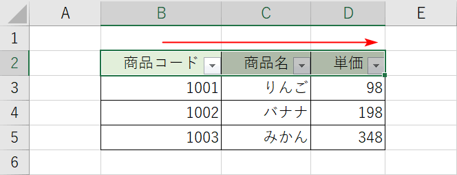 範囲を選択する