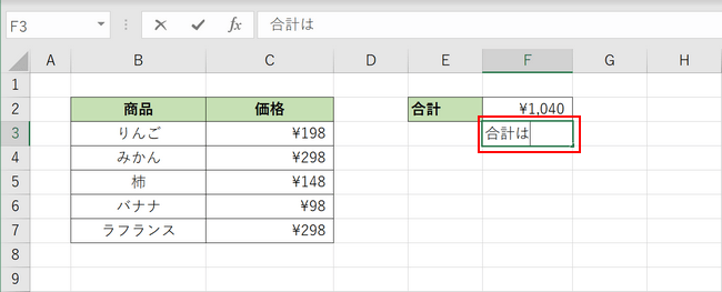 アクティブセルの1つ上のセルの値を、アクティブセルまたは数式バーにコピーする