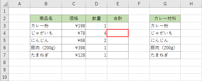 セルの選択