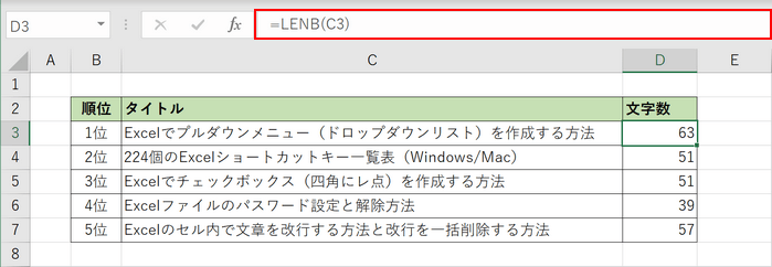 セルの値と数式の表示を切り替える