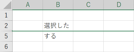 行を非表示