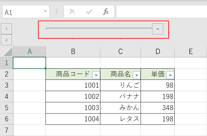 アウトライン記号の確認