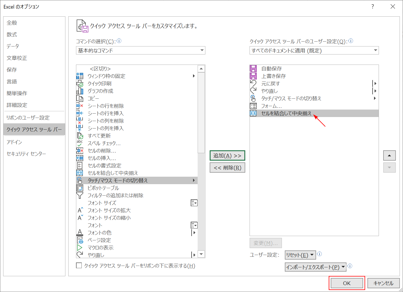 コマンド追加結果