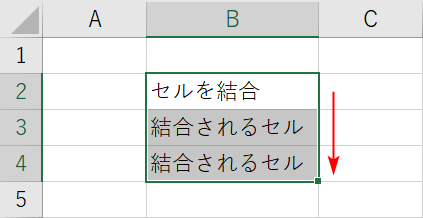 セルを結合するセルを選択