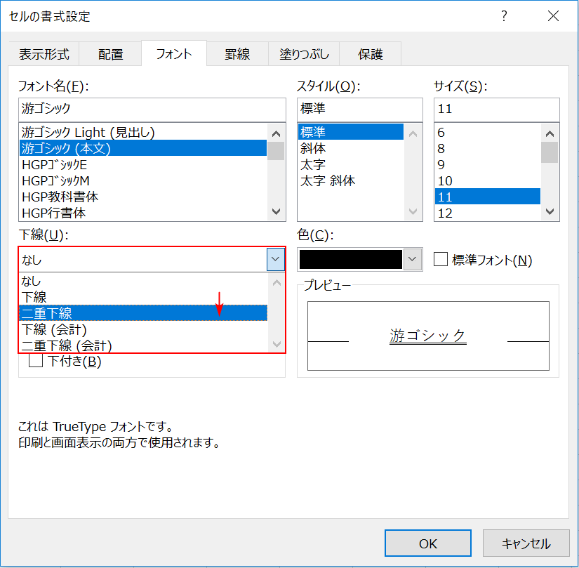 ダイアログボックス内でドロップダウンリスト内を移動