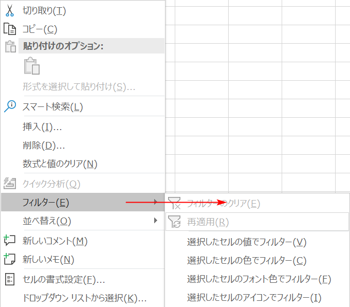 サブメニューへ移動