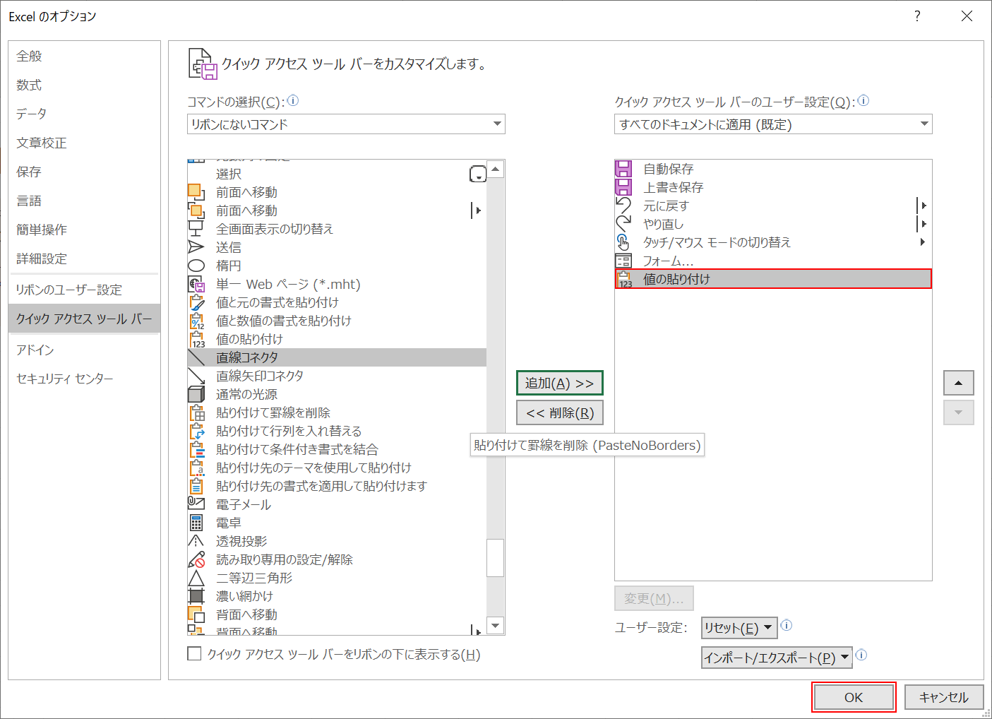 コマンドの追加