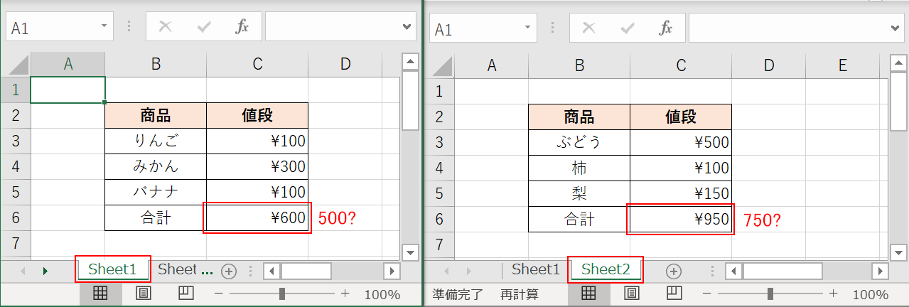 再計算前