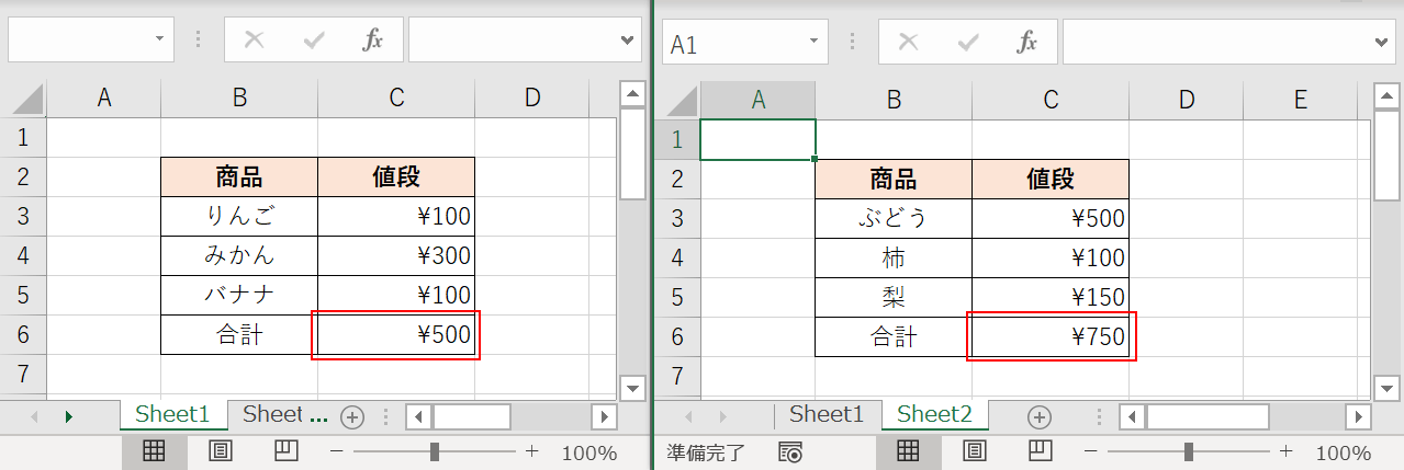 再計算後