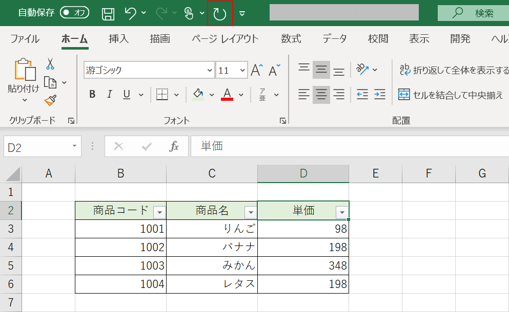 繰り返し