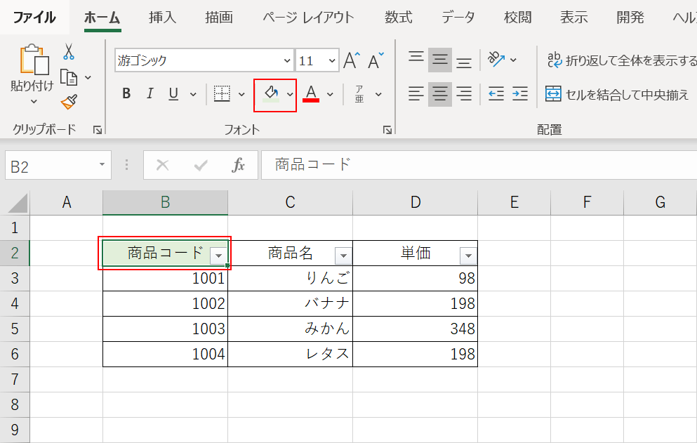 直前の操作