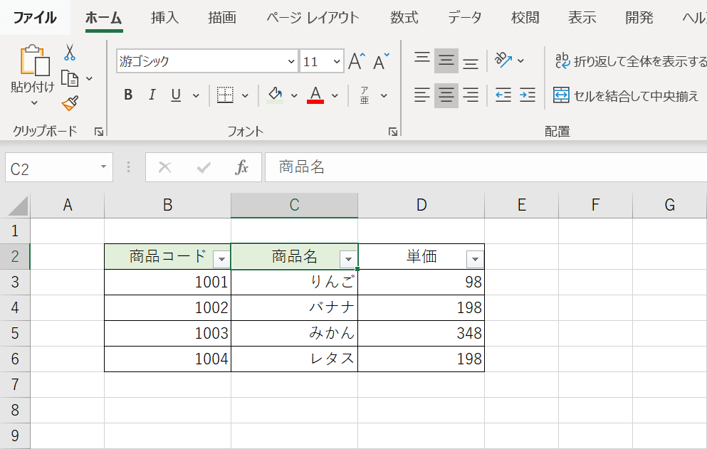 繰り返すショートカットキー