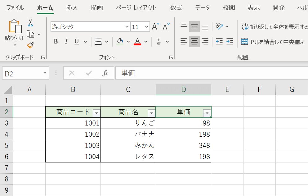 繰り返した結果