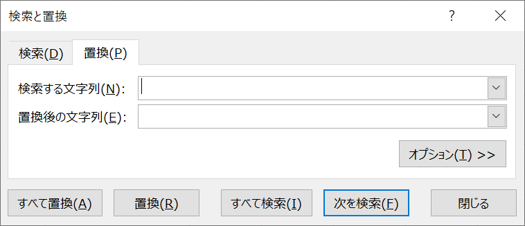 置換ダイアログボックスの表示