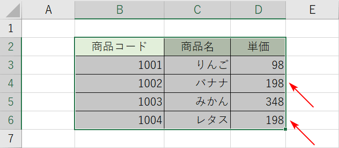 置換する表の準備