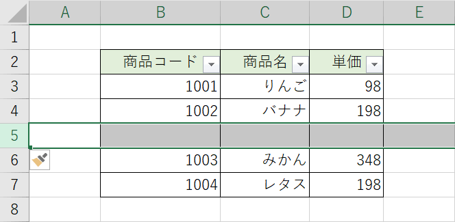 行の挿入結果