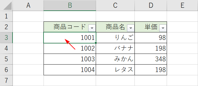 アクティブセルの確認