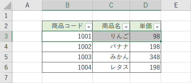 空白以外の最後のセルまで選択範囲