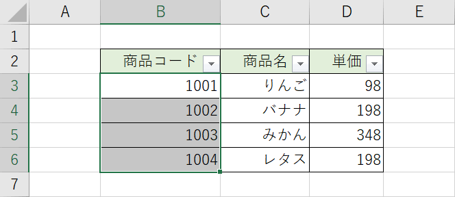 空白以外の最後のセルまで選択範囲