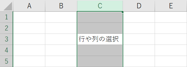 列全体の選択