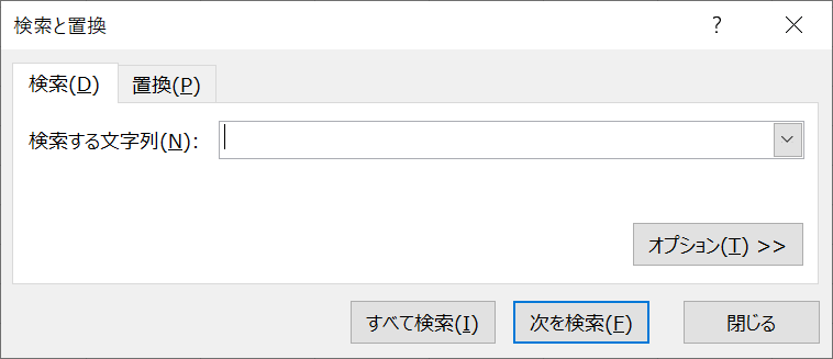 検索ダイアログボックスの表示