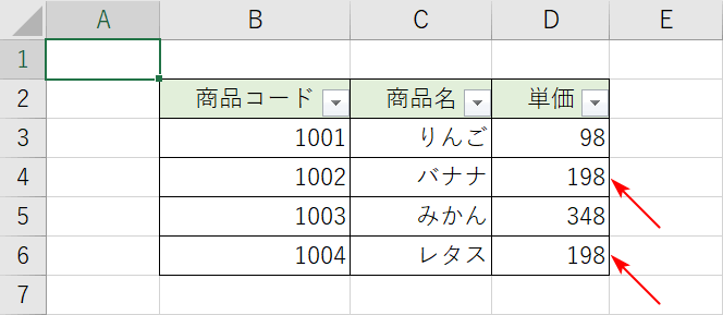 検索する数字の確認