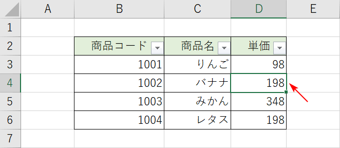 検索されたセルの確認